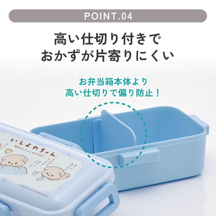 スケーター 弁当箱 530ml | Skater | 詳細画像5 