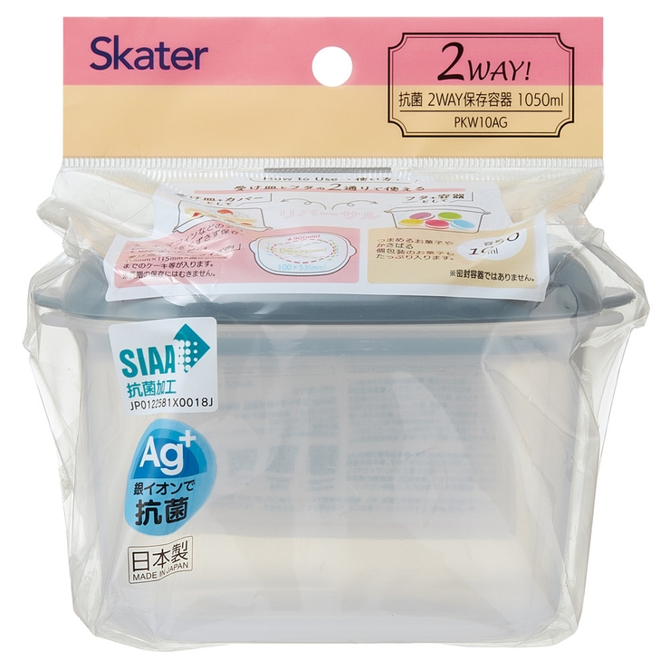 抗菌 2WAY 保存容器 | Skater | 詳細画像5 