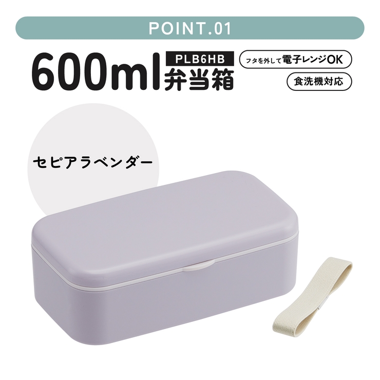箸付き 弁当箱 600ml | Skater | 詳細画像5 