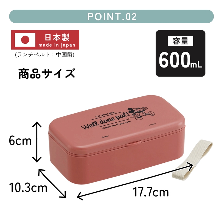 箸付き 弁当箱 600ml | Skater | 詳細画像6 