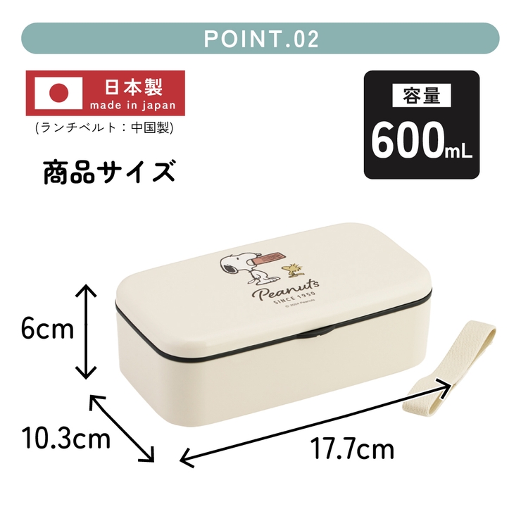 箸付き 弁当箱 600ml | Skater | 詳細画像6 