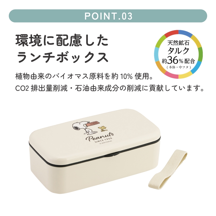 箸付き 弁当箱 600ml | Skater | 詳細画像7 