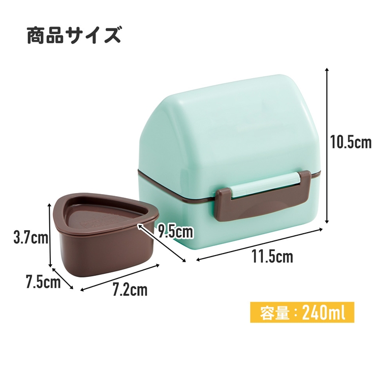 抗菌 おにぎりケース 240ml | Skater | 詳細画像9 