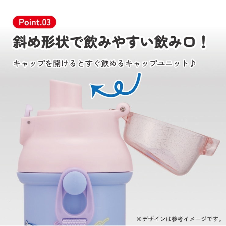 スケーター 水筒 直飲み | Skater | 詳細画像4 