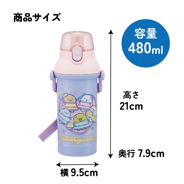 スケーター 水筒 直飲み | Skater | 詳細画像5 