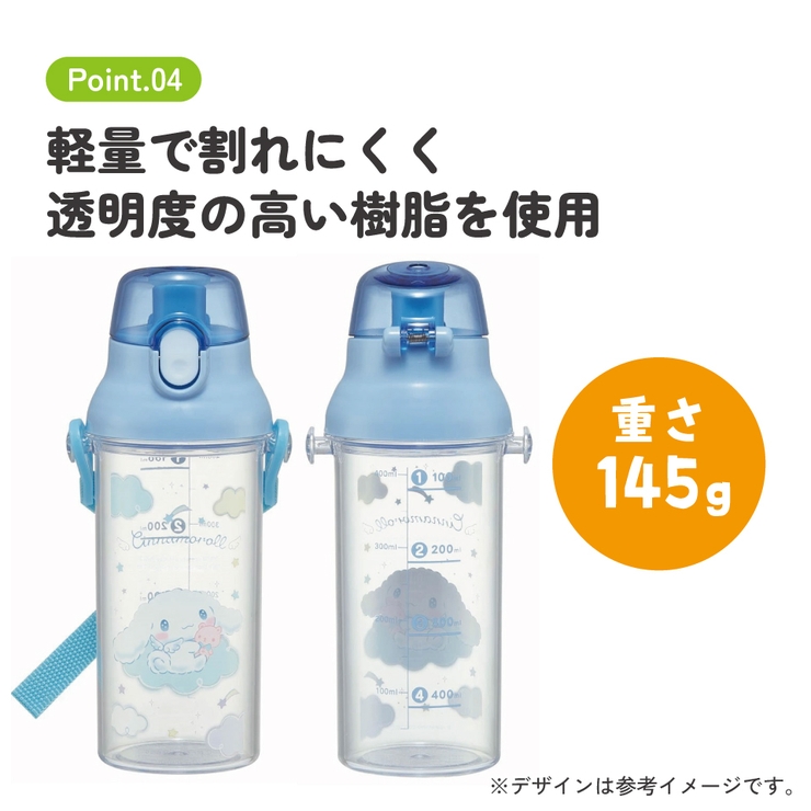 ドリンク マーカー ボトル | Skater【KIDS】 | 詳細画像5 