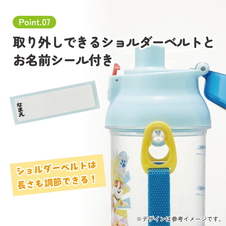 ドリンク マーカー ボトル | Skater【KIDS】 | 詳細画像8 