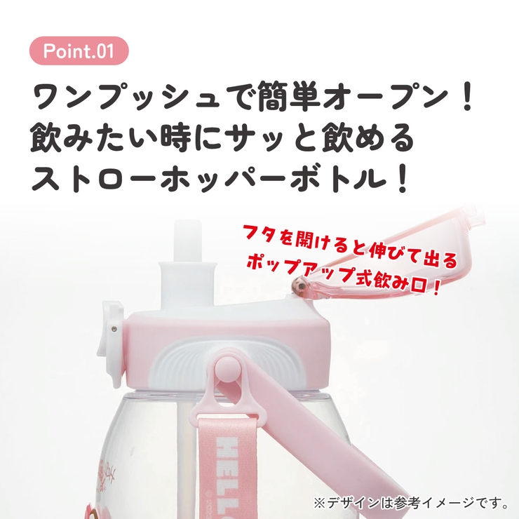 ストロー ホッパー ボトル | Skater | 詳細画像14 