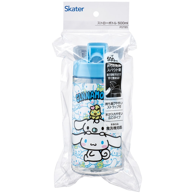 ストロー ボトル 水筒 | Skater | 詳細画像8 