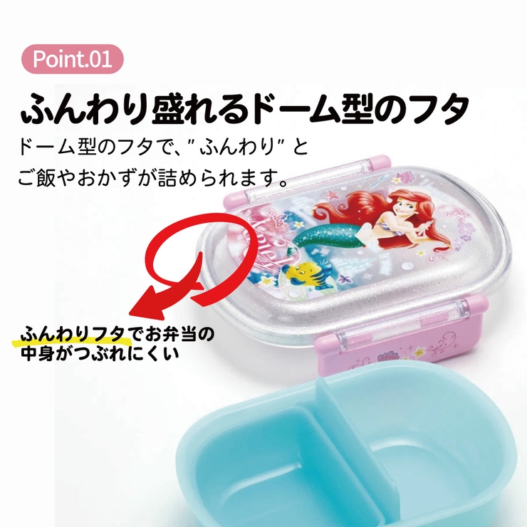 お弁当箱 一段 レンジ対応 | Skater | 詳細画像5 