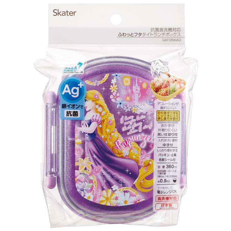 お弁当箱 一段 レンジ対応 | Skater【KIDS】 | 詳細画像4 