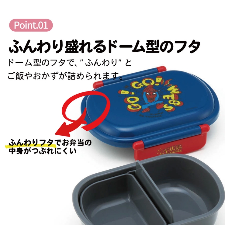 お弁当箱 一段 レンジ対応 | Skater | 詳細画像5 