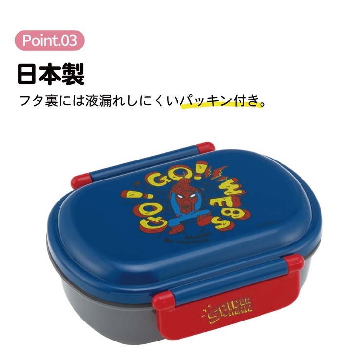 お弁当箱 一段 レンジ対応 | Skater | 詳細画像7 