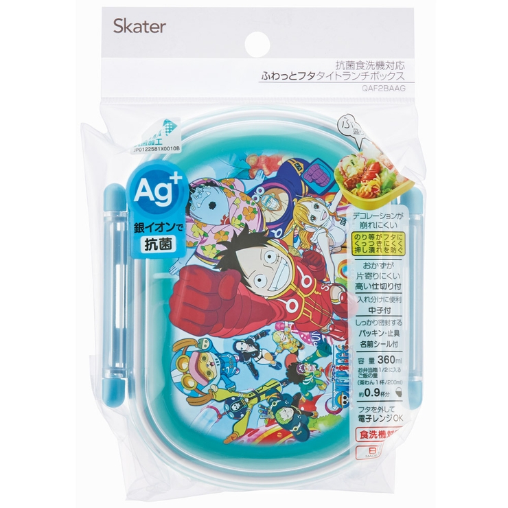 お弁当箱 一段 レンジ対応 | Skater | 詳細画像4 