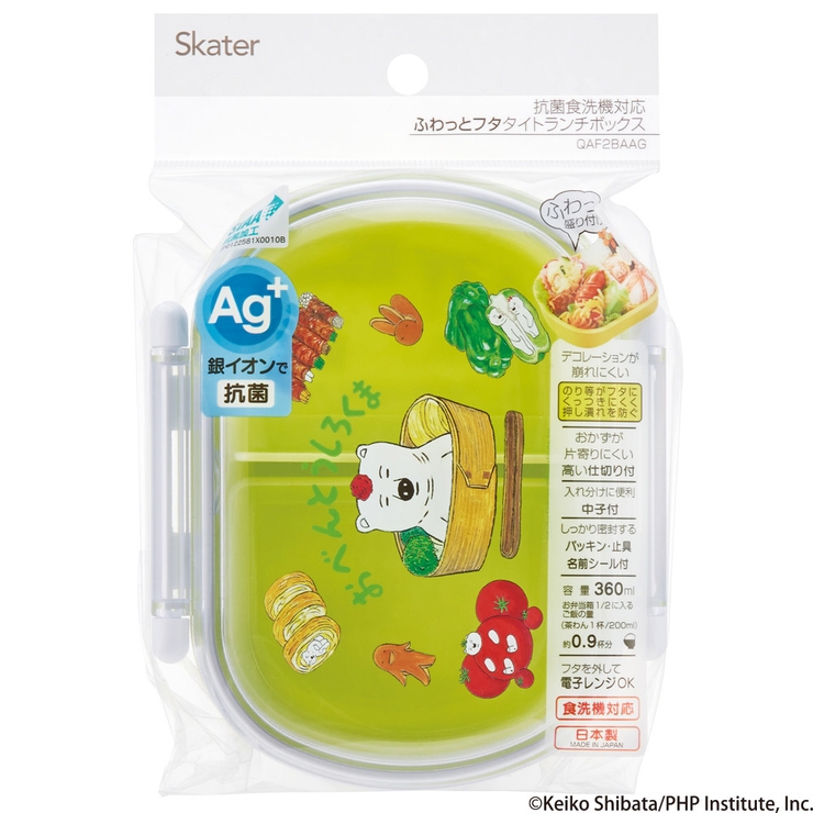 お弁当箱 一段 レンジ対応 | Skater | 詳細画像4 