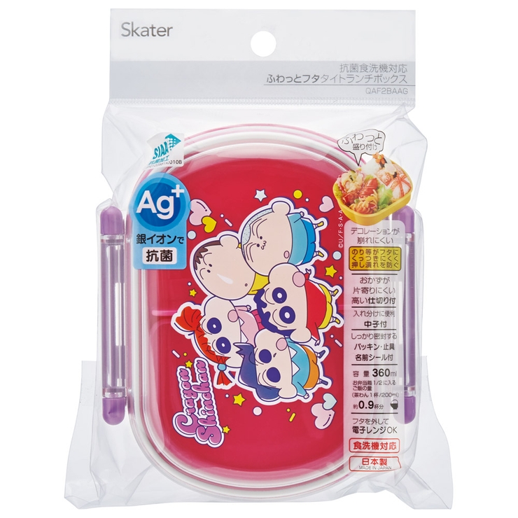 お弁当箱 一段 レンジ対応 | Skater | 詳細画像4 