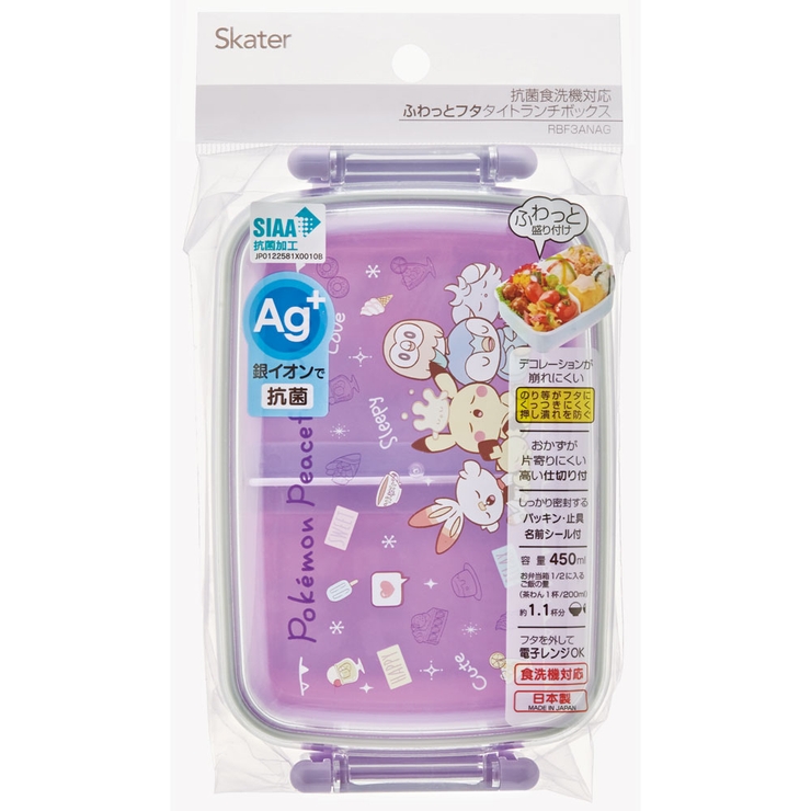 お弁当箱 一段 450ml | Skater | 詳細画像4 