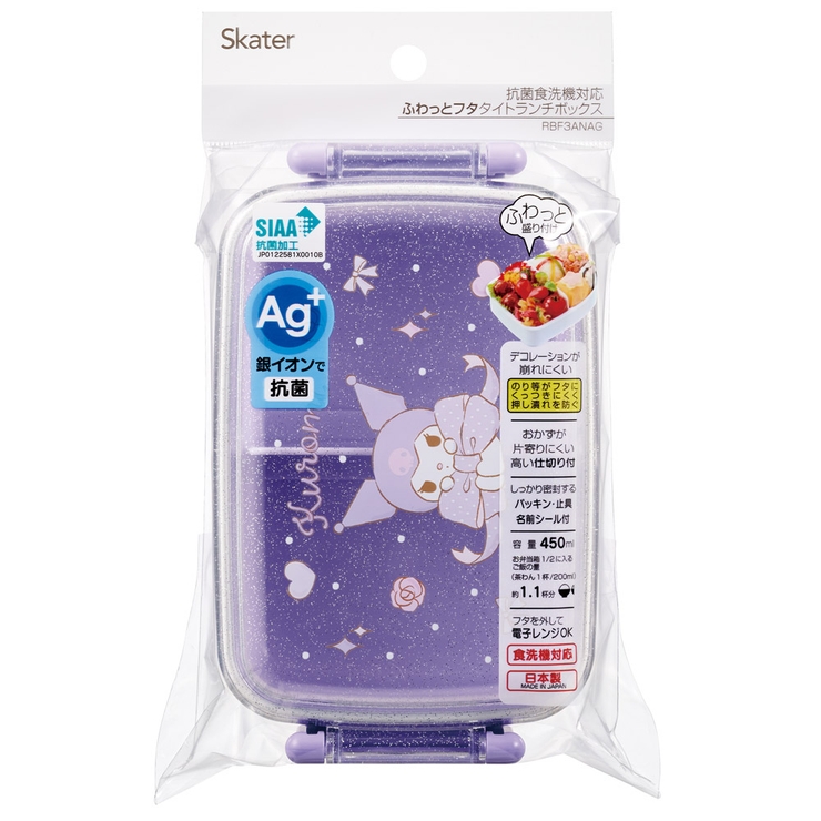 お弁当箱 一段 450ml | Skater | 詳細画像4 