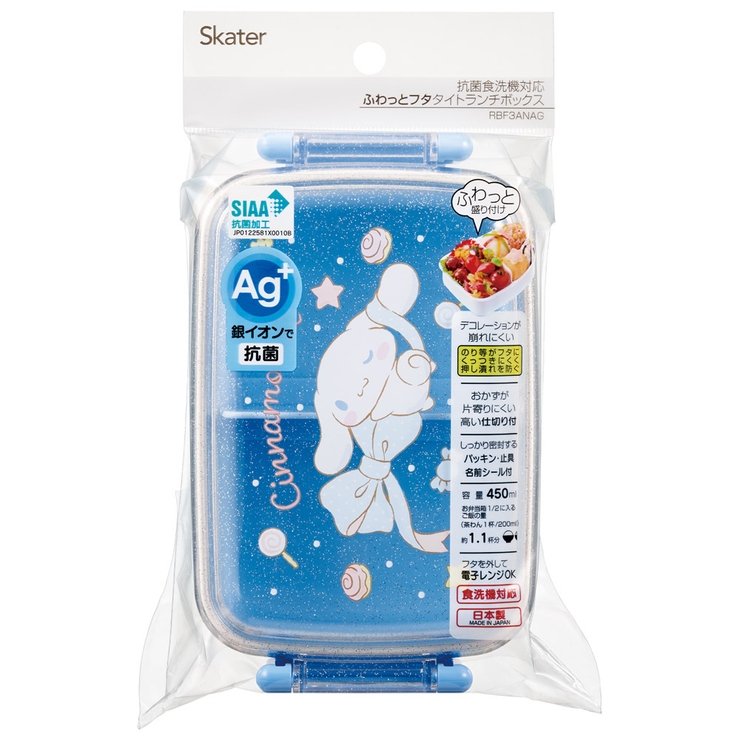 お弁当箱 一段 450ml | Skater | 詳細画像4 