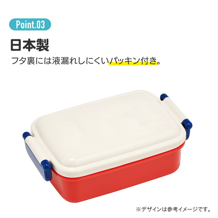 お弁当箱 一段 450ml | Skater | 詳細画像7 