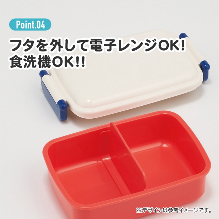 お弁当箱 一段 450ml | Skater | 詳細画像8 