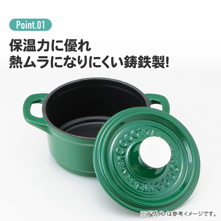 ココット鍋 12cm 鍋 | Skater | 詳細画像7 