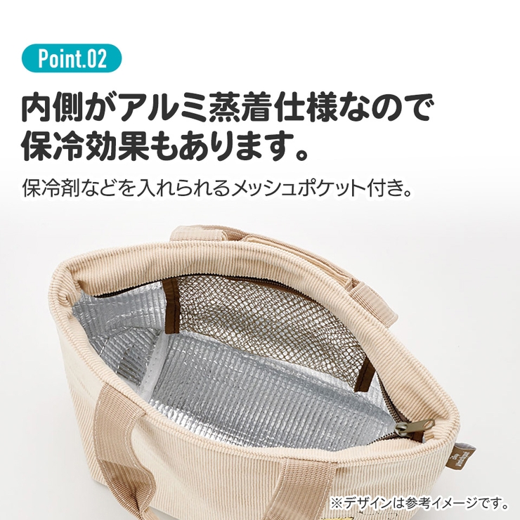 ランチバッグ コーデュロイ生地 保温 | Skater | 詳細画像5 