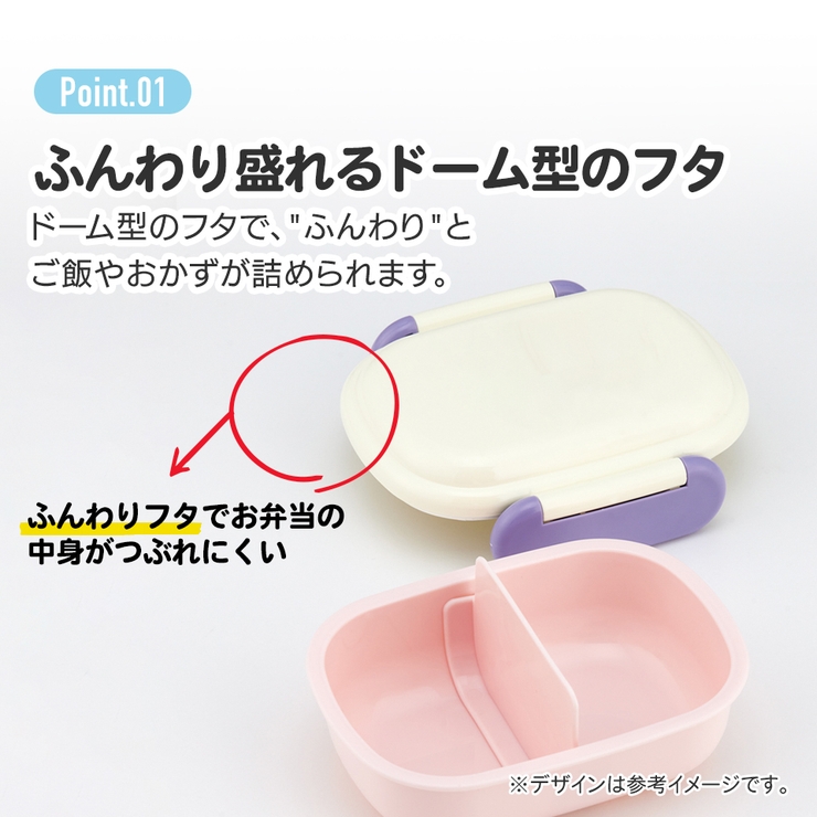 お弁当箱 一段 レンジ対応 | Skater | 詳細画像5 