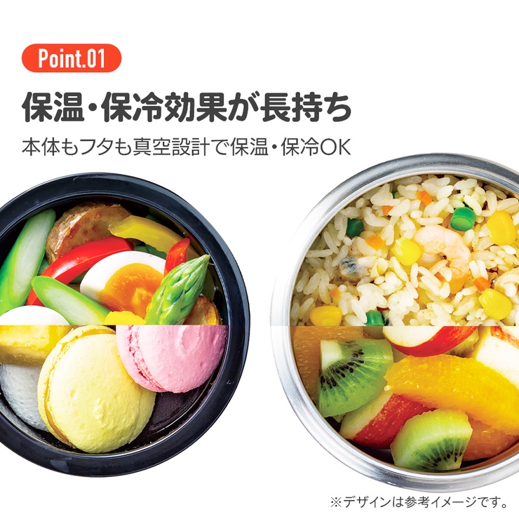 ランチジャー 保温弁当箱 840ml | Skater | 詳細画像6 