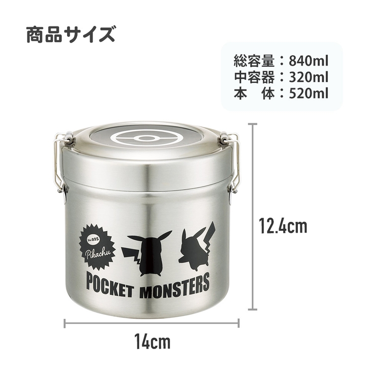 ランチジャー 保温弁当箱 840ml | Skater | 詳細画像8 