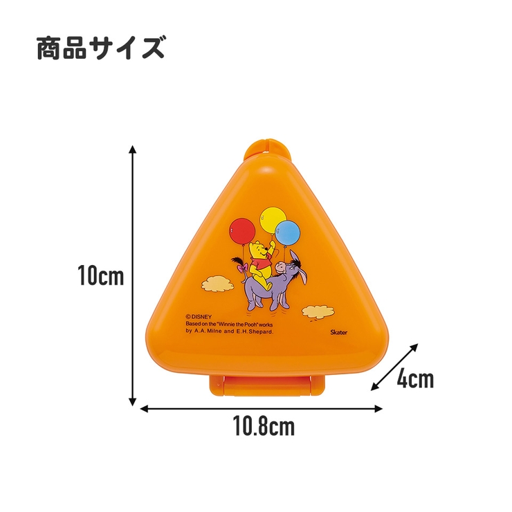 抗菌 おにぎり ケース | Skater | 詳細画像7 
