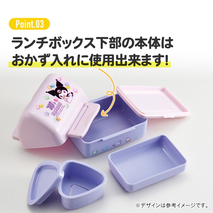 抗菌 おにぎり ランチ | Skater | 詳細画像6 
