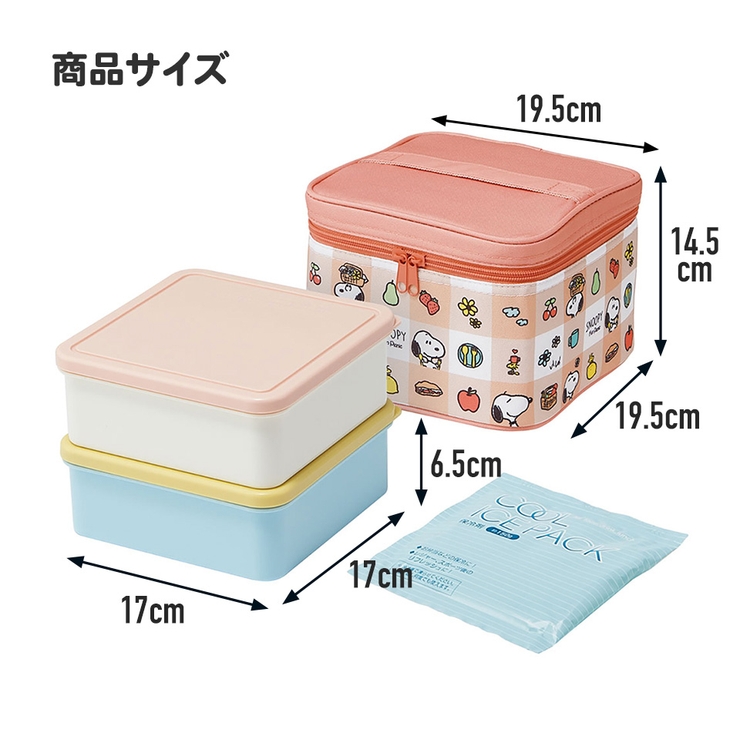 ピクニック ランチボックス ピクニックセット[品番：SKTW0006713