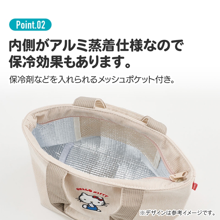 ランチバッグ コーデュロイ生地 保温 | Skater | 詳細画像5 