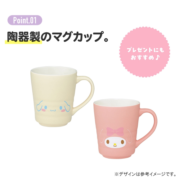 マグカップ 260ml 陶器 | Skater | 詳細画像5 