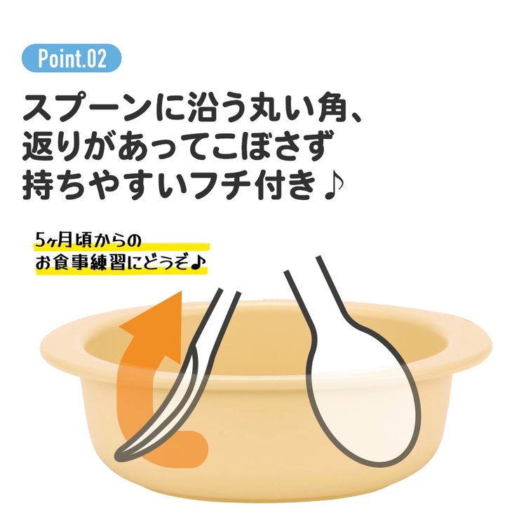 食器 ベビー 離乳食 | Skater | 詳細画像4 