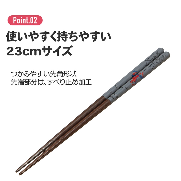 塗り箸 23cm お箸 | Skater | 詳細画像5 