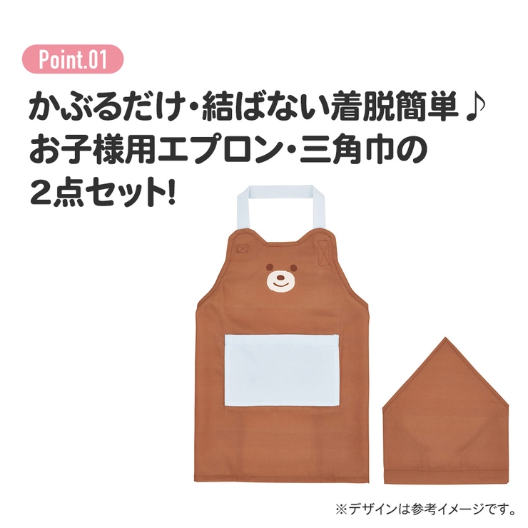 エプロン 三角巾 2点 | Skater【KIDS】 | 詳細画像7 