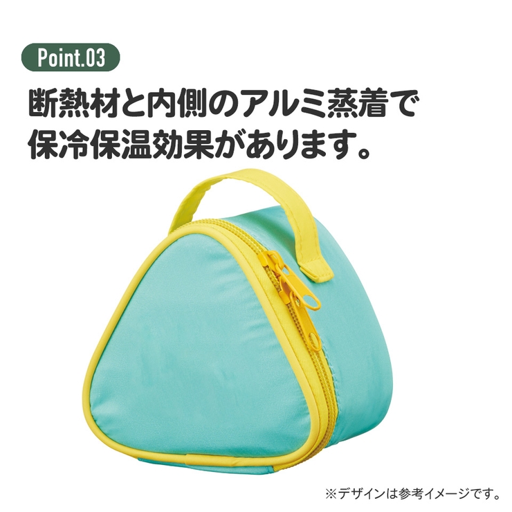 おにぎりケース 保冷 2個[品番：SKTW0009803]｜Skater