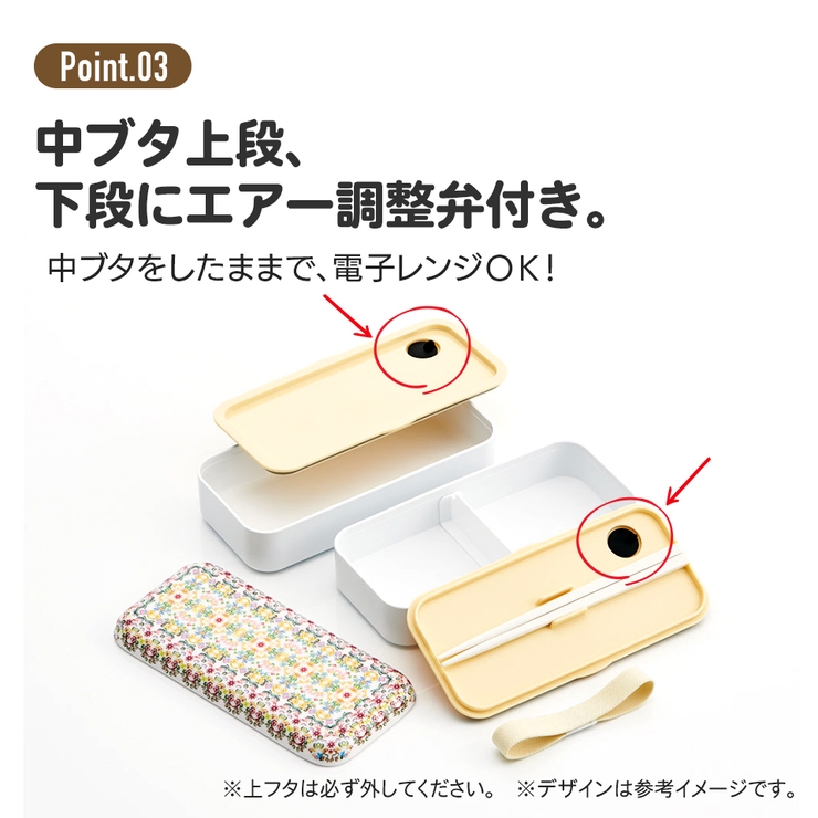 お弁当箱 2段 600ml | Skater | 詳細画像7 