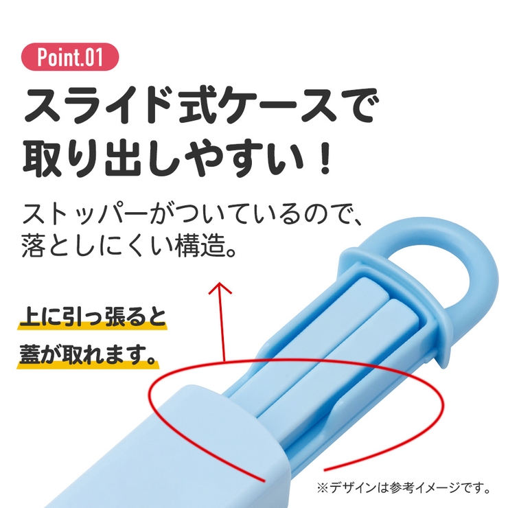 お箸セット 食洗器対応 箸入れ | Skater | 詳細画像6 