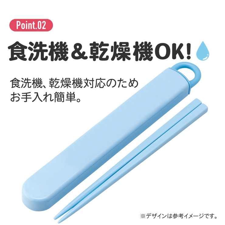 お箸セット 食洗器対応 箸入れ | Skater | 詳細画像7 