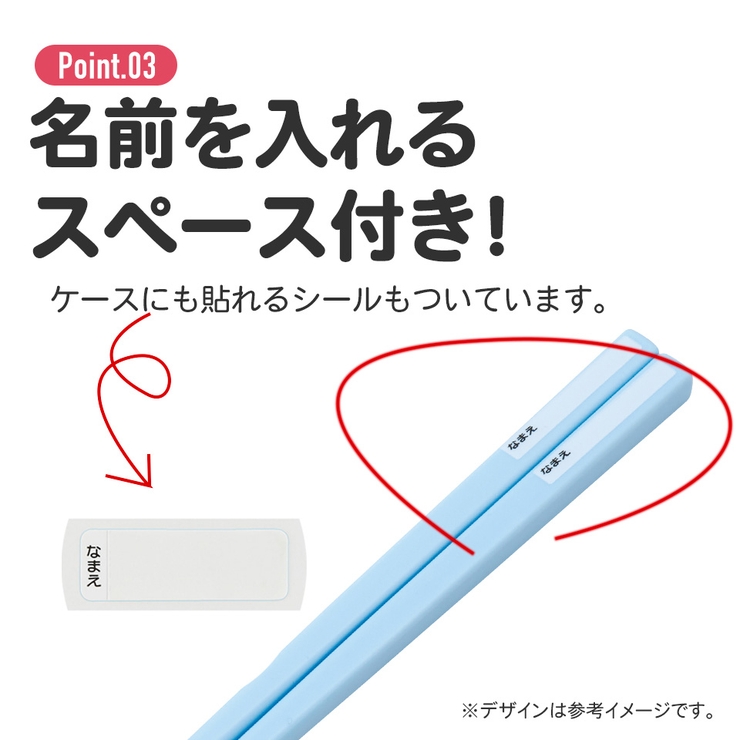 お箸セット 食洗器対応 箸入れ | Skater | 詳細画像8 