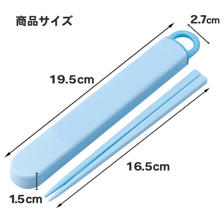 お箸セット 食洗器対応 箸入れ | Skater | 詳細画像9 