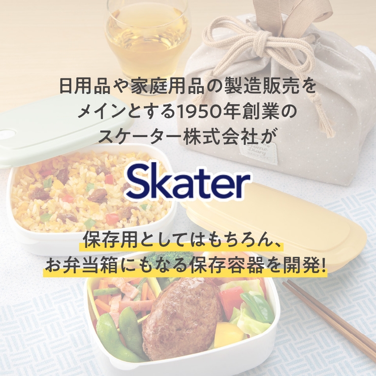 巾着付き ランチ セット | Skater | 詳細画像2 