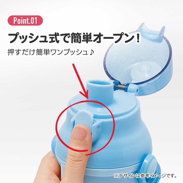 水筒 直飲み プラスチック | Skater | 詳細画像8 