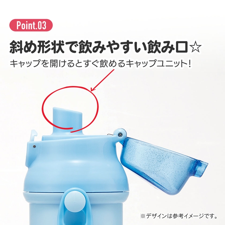 水筒 直飲み プラスチック | Skater | 詳細画像10 