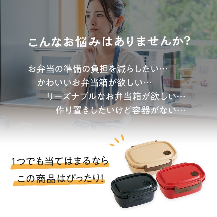 お弁当箱 一段 レンジ対応 | Skater | 詳細画像5 