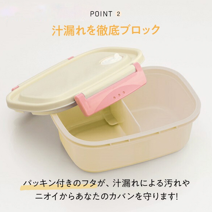 お弁当箱 一段 レンジ対応 | Skater | 詳細画像8 