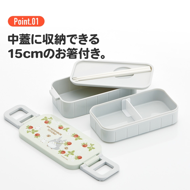 お弁当箱 弁当箱 お弁当 | Skater | 詳細画像4 
